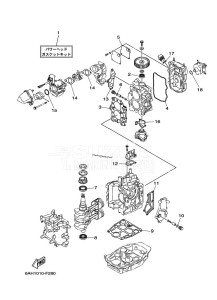 F20BWHL drawing REPAIR-KIT-1