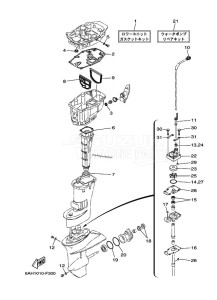 F20BWHL drawing REPAIR-KIT-3