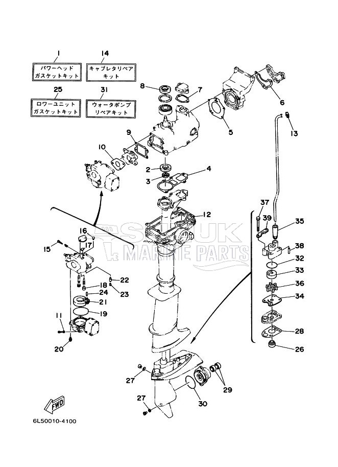 REPAIR-KIT