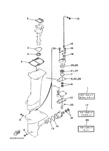 9-9F drawing REPAIR-KIT-2