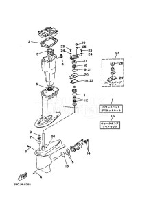 50HRDO drawing REPAIR-KIT-2