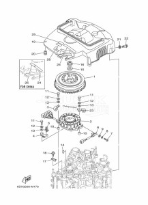 F250GETX drawing IGNITION