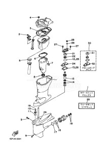 FT50B drawing REPAIR-KIT-3