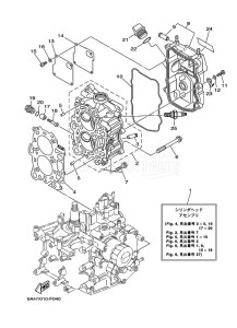 F20BWHL drawing CYLINDER--CRANKCASE-2